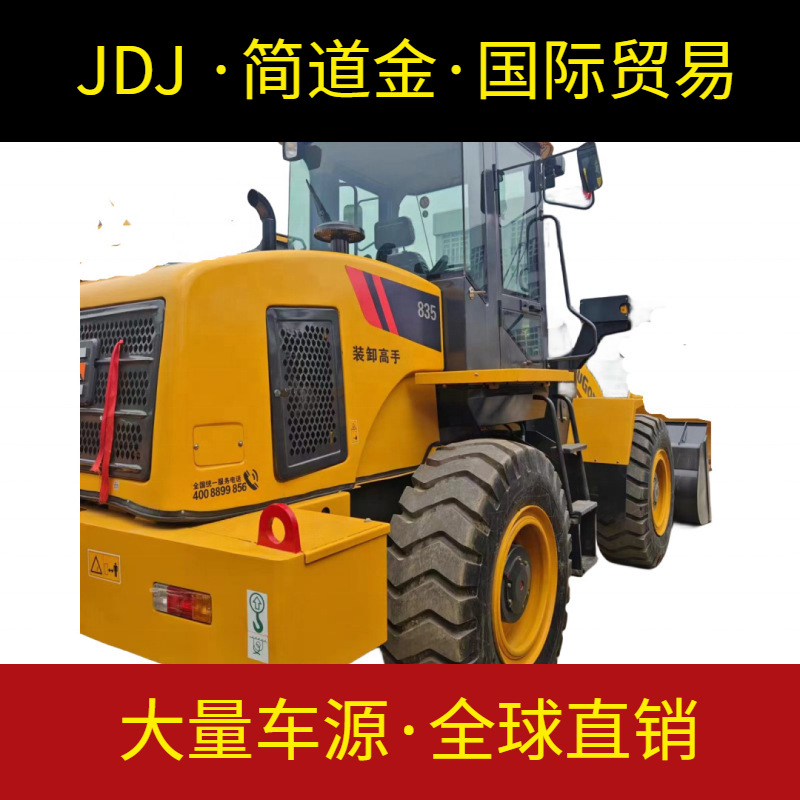 刘工835二手装载机出售轮式3吨叉车，90% 新中国工程机械交易市场