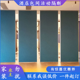 Hotel Movable Partition Hotel Movable Partition Wall Hotel Movable Partition Wall Museum Exhibition Hall Movable Partition