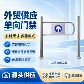 防盗标签;集成防盗系统;出入口机