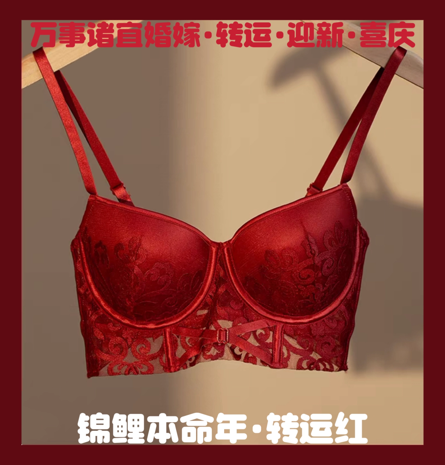 Красное нижнее белье