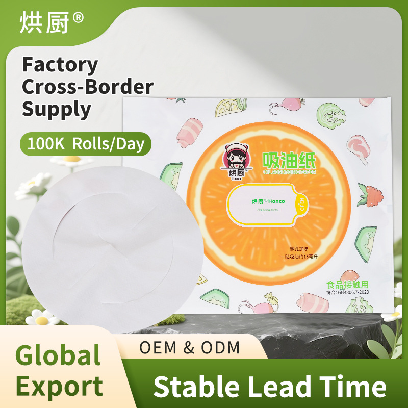 Baking and cooking cross-border oil-absorbing paper is suitable for soup and hot pot, three-layer composite, thickened, food-grade baking food oil-absorbing paper