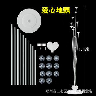 105cm Floating Column Birthday Party Decoration Latex Wedding Room Dress-up Road Lead Desktop Floating Balloon Bracket