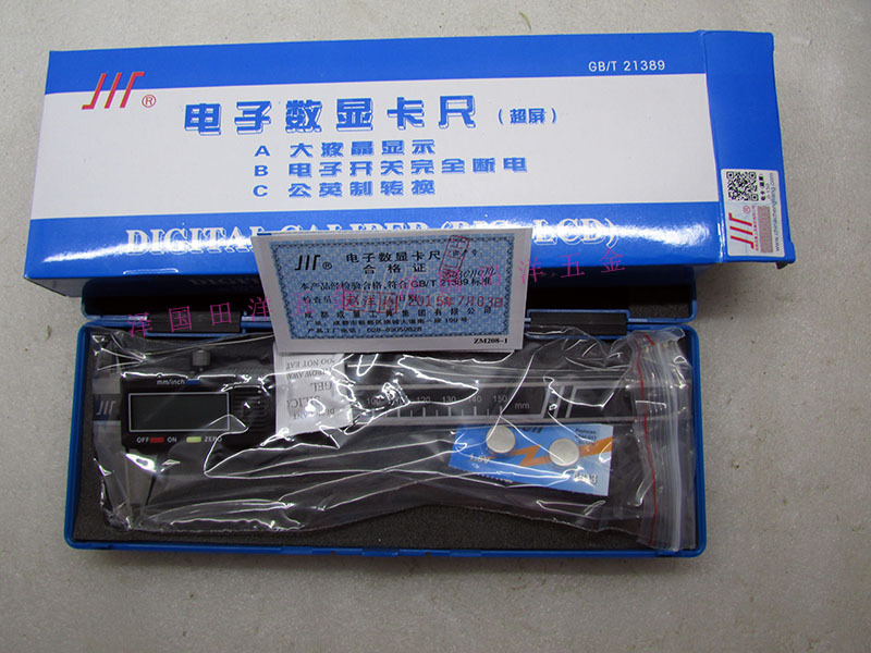 正品成都成量数显卡尺0-150/200/300/500/1000mm川牌电子游标卡尺