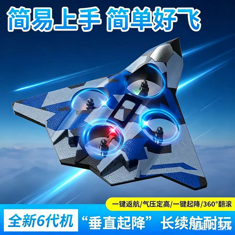 Foam H270 four-axis remote control aircraft with lights, rotor-driven fighter, durable, suitable for children, altitude-holding drone toy