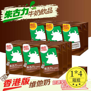 Hong Kong Imported Chocolate Milk Chocolate Milk Drink Breakfast Milk 250ml*6 Boxes Vita Ready-To-Drink