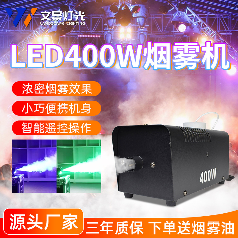 400W etapa máquina de humo pequeño portátil KTV pulverizador boda bar Cámara escape humo pulverizador máquina de hielo seco
