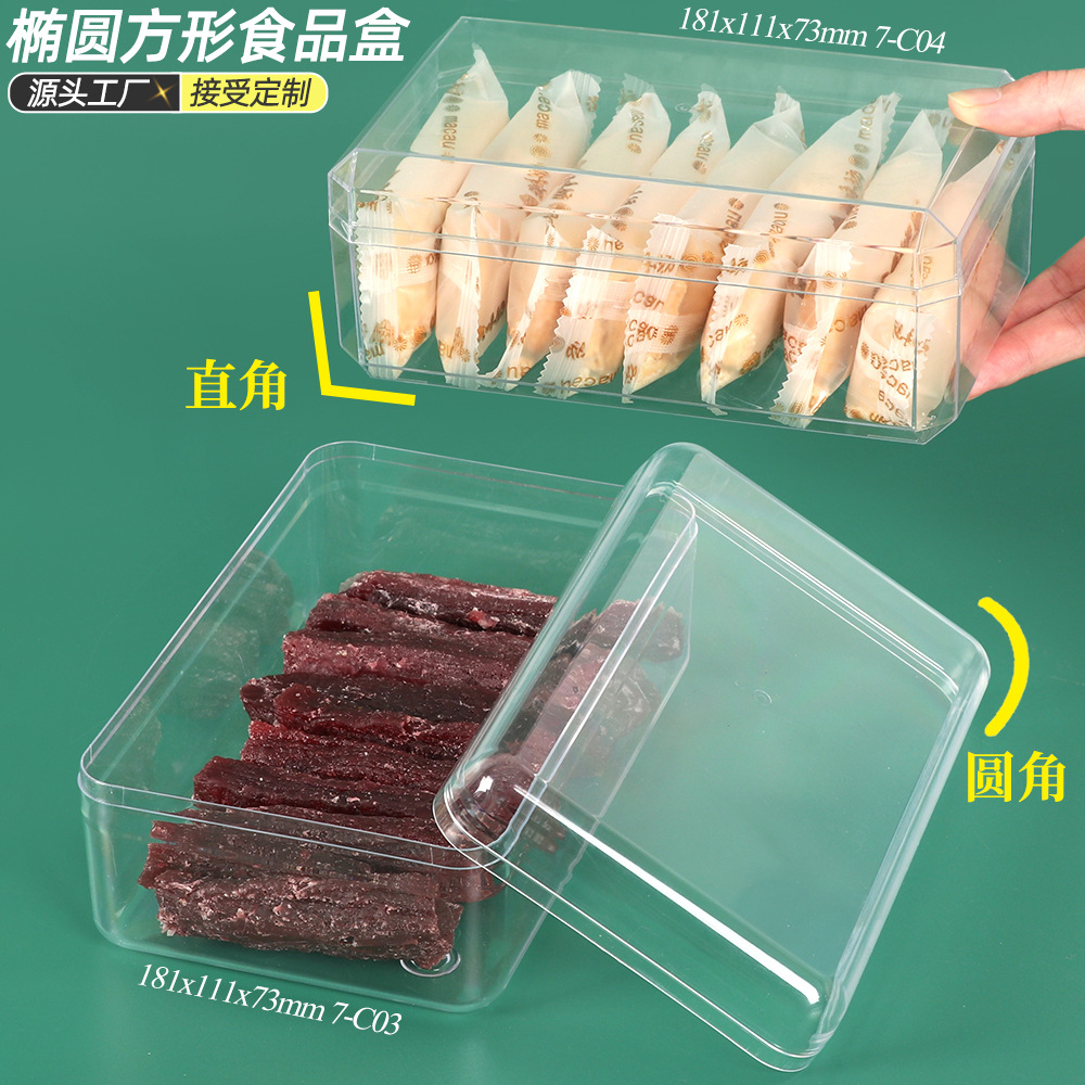 透明圆形ps糖果包装盒 奶片牛肉干核桃酥打包盒 饼干糕点包装盒子