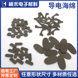 silver self-adhesive plain conductive cloth EMI electromagnetic shielding anti-interference conductive cloth omnidirectional conductive foam sponge