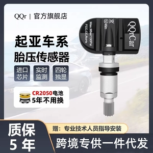 Kia K5, K3, Yuanjian, Jiale, Jiahua, Seattus, K9, Sorento üçün təkər təzyiq sensorları