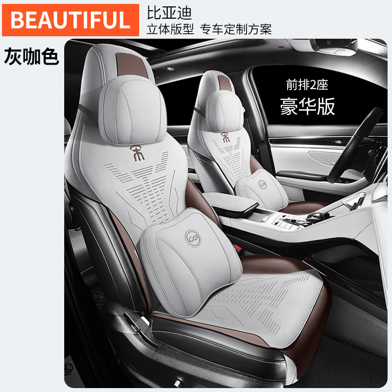 ZFL BYD Song PLUS 2인승 럭셔리 버전 그레이 커피 컬러