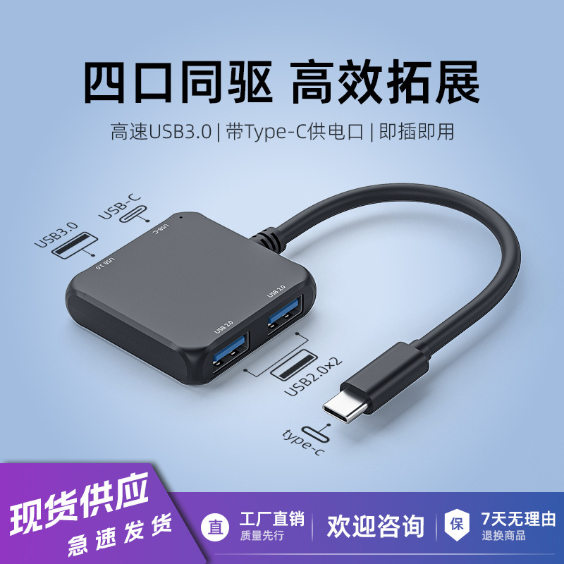 Mini Square USB Flash Drive Four-Port Type-C Hub Usb3.0 Hub Splitter Usb-C Docking Station Mini Square USB Flash Drive Four-Port Type-C Hub Usb3.0 Hub Splitter Usb-C Docking Station
