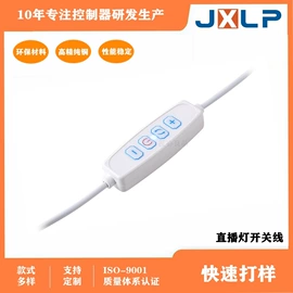 温控开关;灯控制器;其他开关