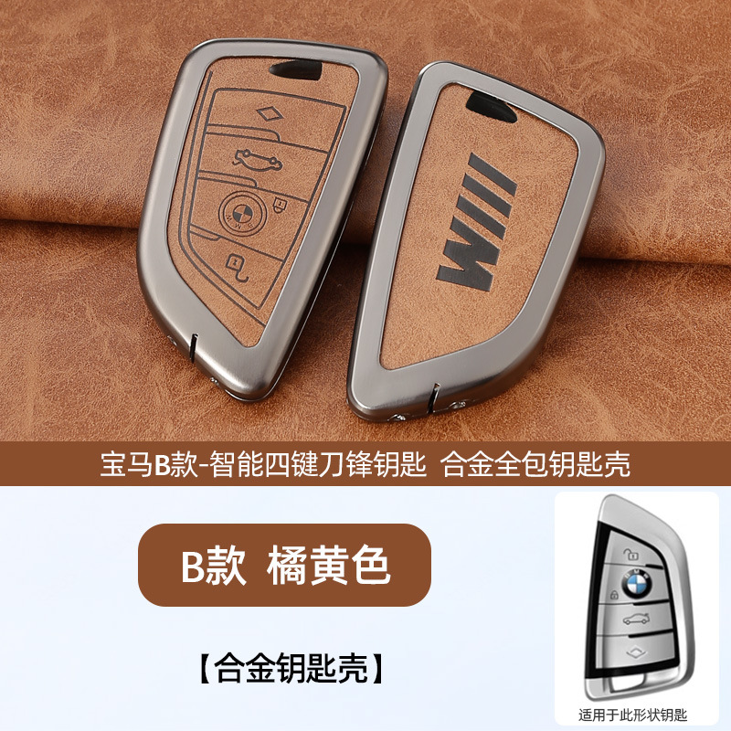 B 레트로 오렌지 싱글 쉘