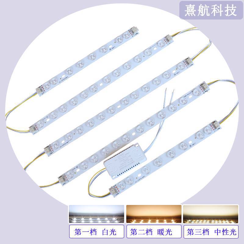 Led ceiling lamp replacement core round wick long strip lamp headlight living room lamp highlight lamp bedroom lamp accessories Led ceiling lamp replacement core round wick long strip lamp headlight living room lamp highlight lamp bedroom lamp accessories
