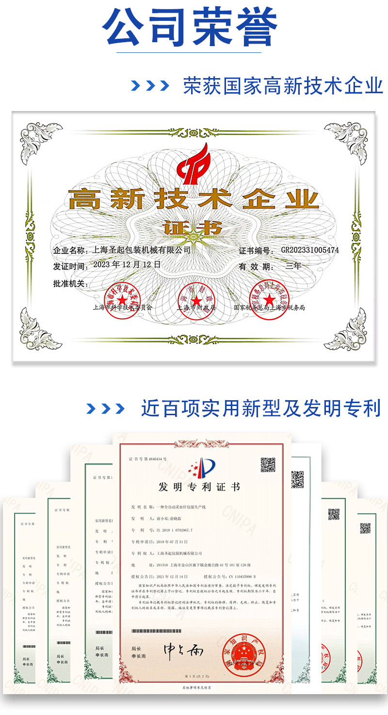 公司简介详情页-5