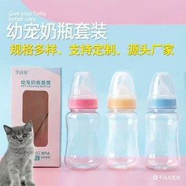 塑料瓶、壶;奶瓶