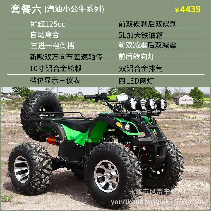 Cuatrimoto Agrícola ATV de Tubo de Acero con Transmisión por Eje y Refrigeración por Agua