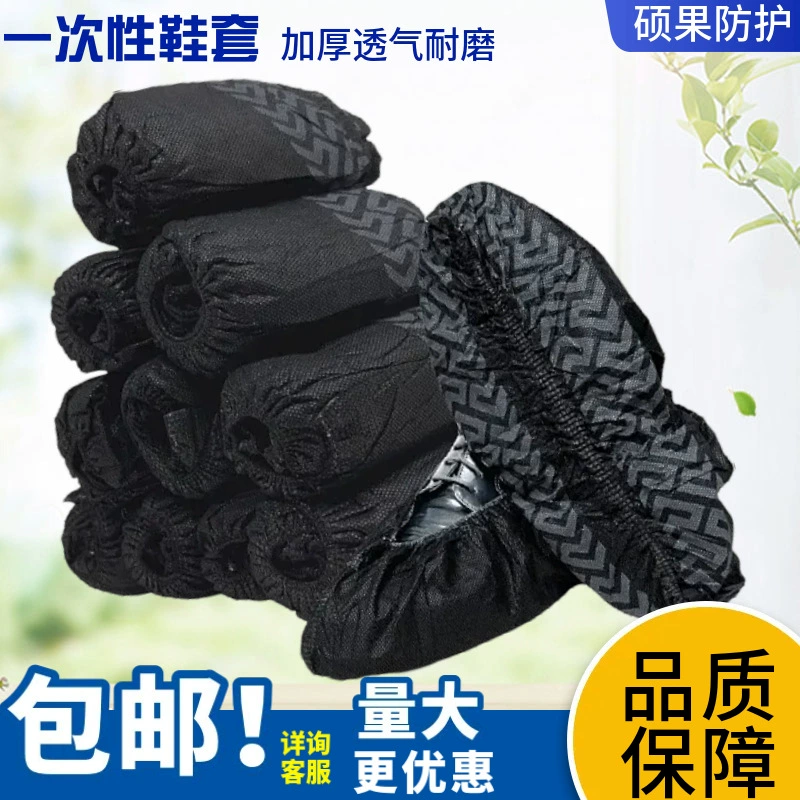 Одноразовые бахилы с принтом, черные нетканые противоскользящие чехлы для ног с полным рельефом, утолщенные, бытовые, для дома, износостойкие, дышащие, пылезащитные.