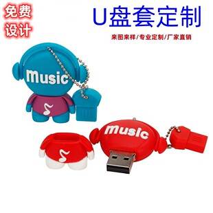 Creative Cartoon Silicone U Disk Protective Sleeve Silicone Anti Slip Sleeve USB Silicone Protective Sleeve