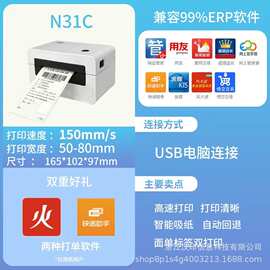 汉印N31/N41bt一联单热敏不干胶标签蓝牙通用快递电子面单打印机