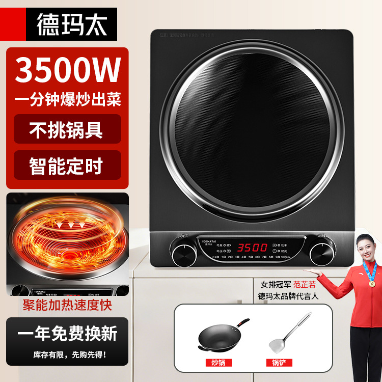 DEMATAI estufas electromagnéticas cóncavas para el hogar, un nuevo conjunto completo de estufas de fuego fuerte con una olla, estufas de batería de alta potencia, estufas comerciales.