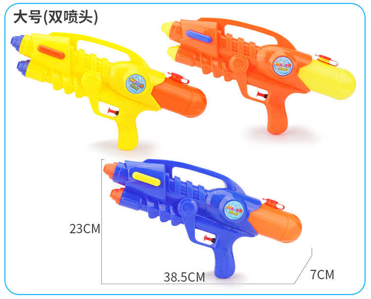 水枪_20