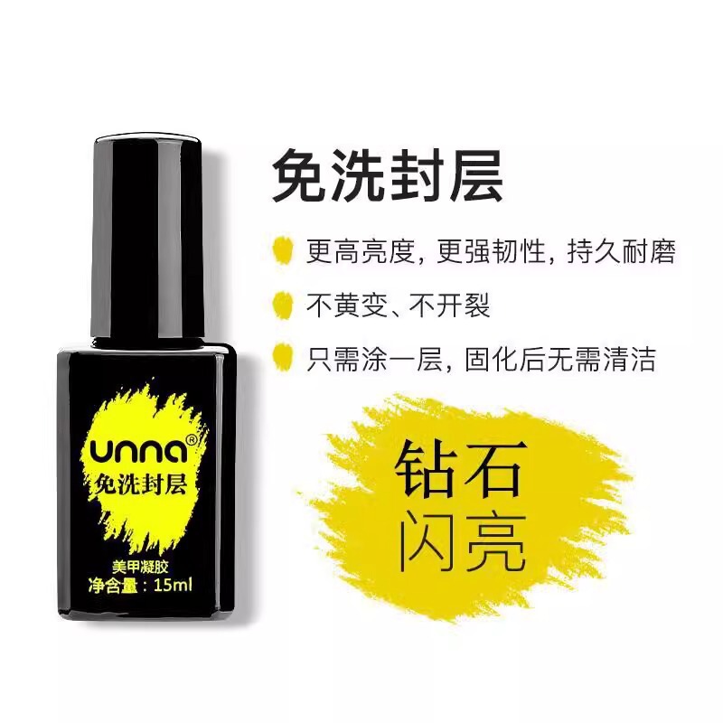 Unna Youna 機能性接着剤 洗い流さないシーラント ユニバーサル光線療法ベース接着剤 強化と長持ち Unna ネイルサロン限定|undefined