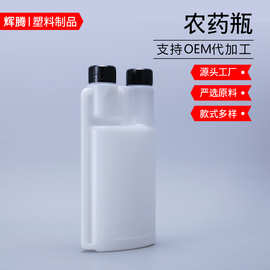 批发500/30ml双口农药瓶双嘴组合塑料瓶挤压营养液分装瓶鸽子药瓶