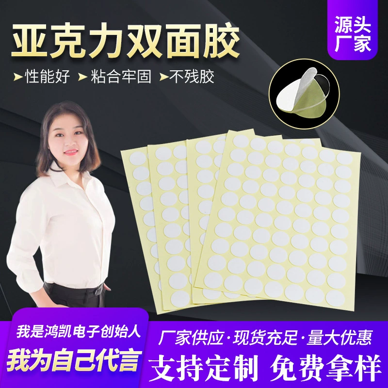 0,5 мм круглый белый бумажный акриловый двусторонний клей для украшения автомобиля безостаточный клей двусторонний клей прозрачный нано двусторонний клей