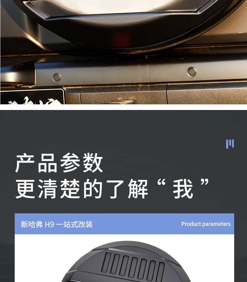 Cloud Realm Great Wall Second Generation Haval H9 Spare Tire Protective Cover Mecha Style Exterior Modification Accessories