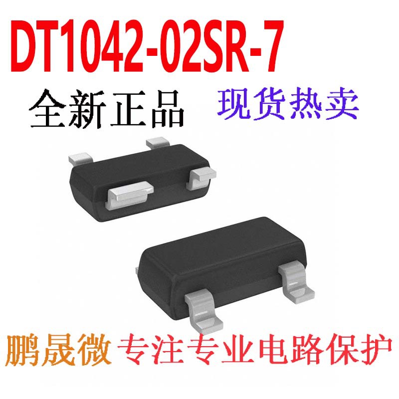 贴片TVS管 DT1042-02SR-7 SOT143 5V ESD静电浪涌二极管