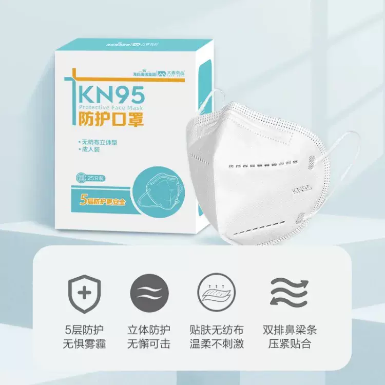 海氏海诺大麦有品一次性防护口罩成人KN95口罩kn95独立装25只/盒