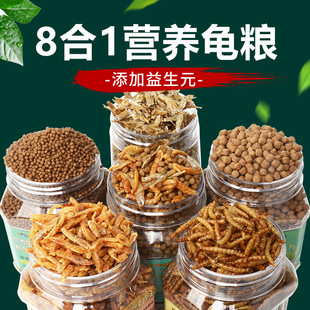 Factory Direct Sales Turtle Food Turtle Food Chinese Tortoise Brazilian Turtle Food Universal High Nutrition Wholesale Protein