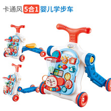 新品婴儿学步车玩具新生儿宝宝多功能5合1手推车滑滑滑车学习桌