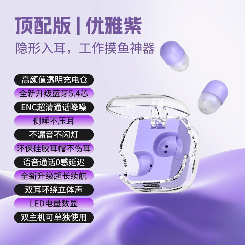 Cross-Border New Ak57 Sleep Bluetooth Headset Invisible Mini Ultra-Small New Side Sleeping Noise Reduction Sleep Long Battery Life