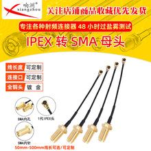 �S��ͬ�S��IPEX�DSMAĸ�^�ȿ� ���l�B�Ӿ� sma�����쾀�D�Ӿ�U.FL