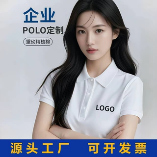 夏季高抗菌POLO衫定制logo翻领短袖团体工作服企业工装广告衫T恤