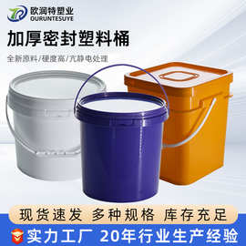 10L升圆方塑料桶涂料油漆密封包装桶带盖印LOGO静电处理化工桶