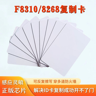 8268����ID8268���ƿ�ID125K���ƿ�8268/8310�����𠝿��؏Ͳ���
