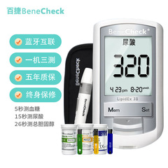 百捷bluetooth機三合一血糖尿酸総コレステロール分析器測定精密家庭用医療用同金