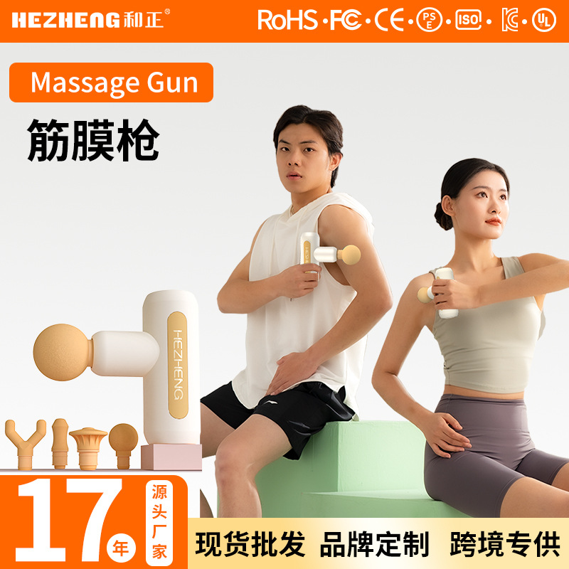 和正筋膜枪迷你女生用肌肉按摩器运动电动智能高频震动按摩枪