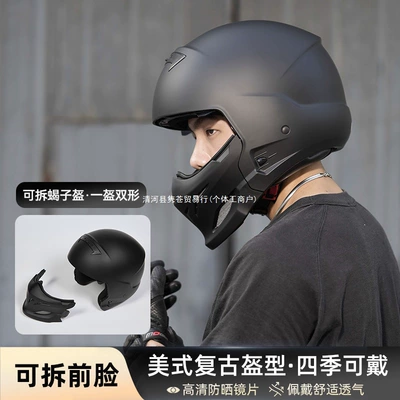 Motuoche – Full Helmet Electric Auto Parts and Accessories