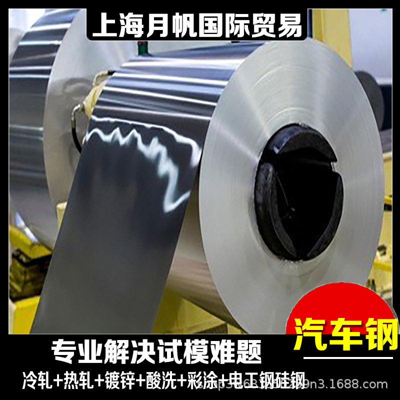 供应宝钢现货 JAC1180YL钢板价格今日报价表