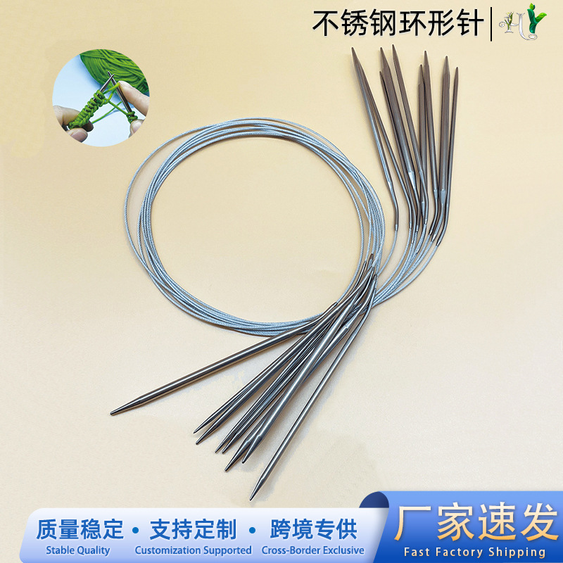 不锈钢环形针手工diy织毛衣围巾针手工编织毛线围巾环针循环针