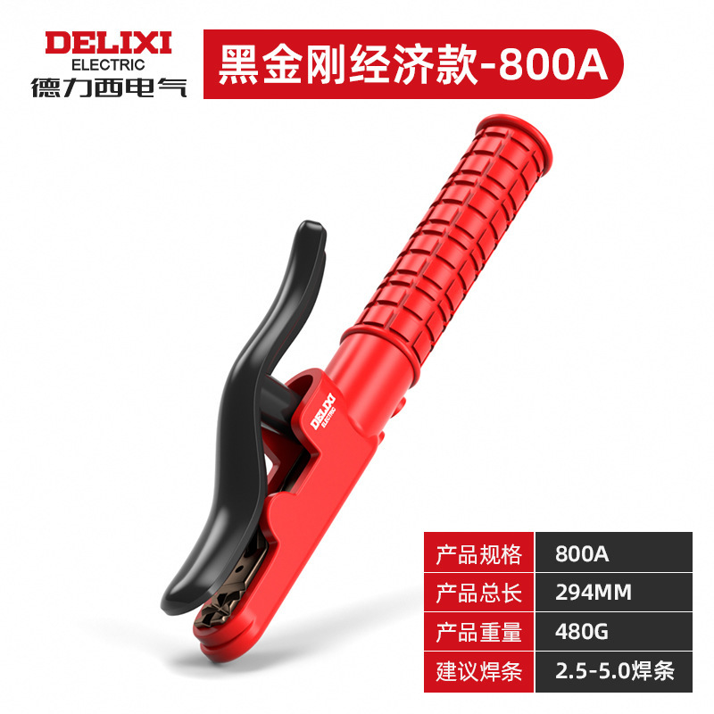 Delixi 電気溶接ペンチ純銅コーティングされた非火傷性アース線クランプ工業用グレード 800A 2 点溶接ペンチ|undefined
