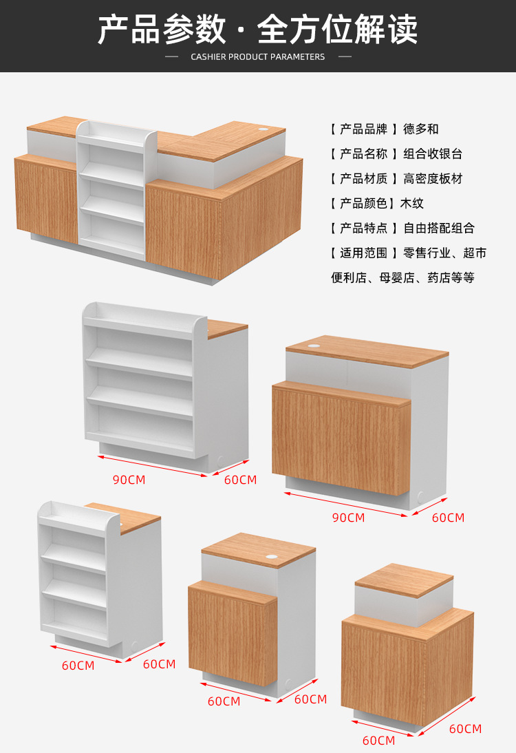 19款-收银台_02.png