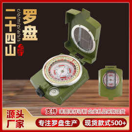 新二十四山自动罗盘定位随身携带高精准多功能罗经仪高精度