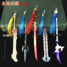 永杰无间游戏周边壶中日月长剑含光承影武威阔刀阴阳师赤影妖刀