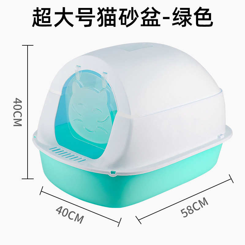 특대형 고양이 배변 상자-그린 (58x40x40cm)