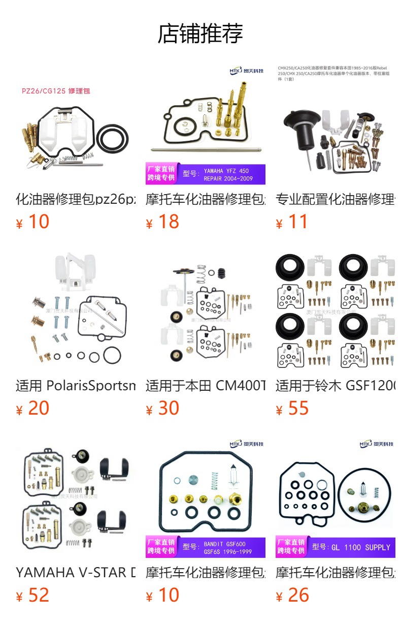 Yamaha XJR1200 1994-1998 Carburetor Repair Kit Motorcycle